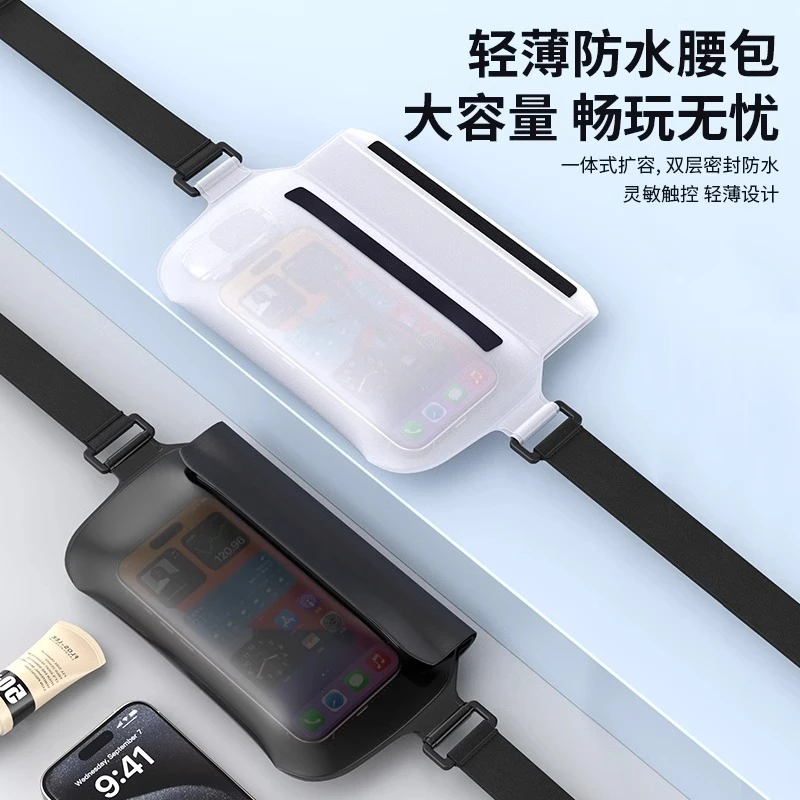 户外手机防水袋腰包漂流游泳大容量可触屏拍照防水浮潜装备收纳包