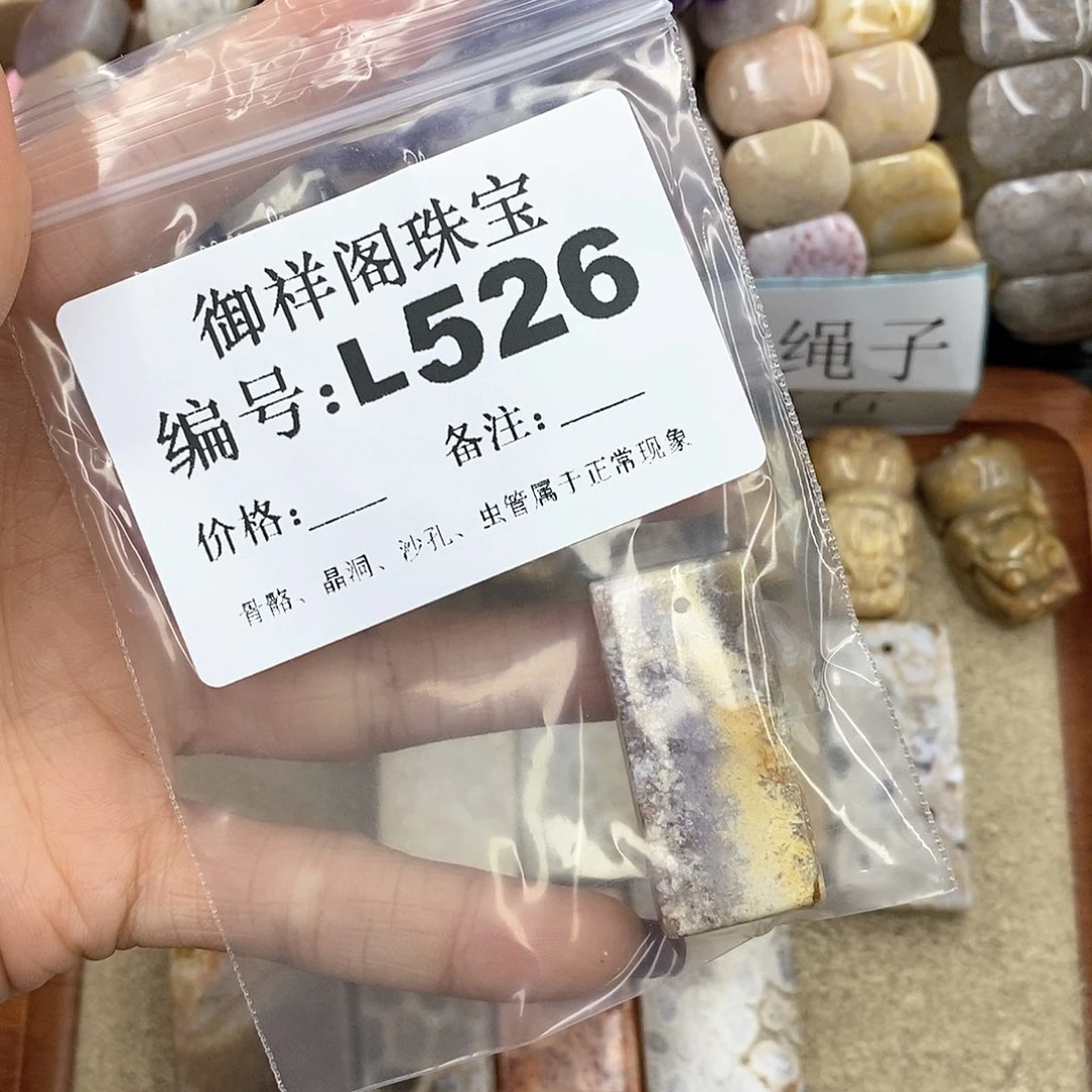 硅化珊瑚（珊瑚玉）L未镶嵌爱****?