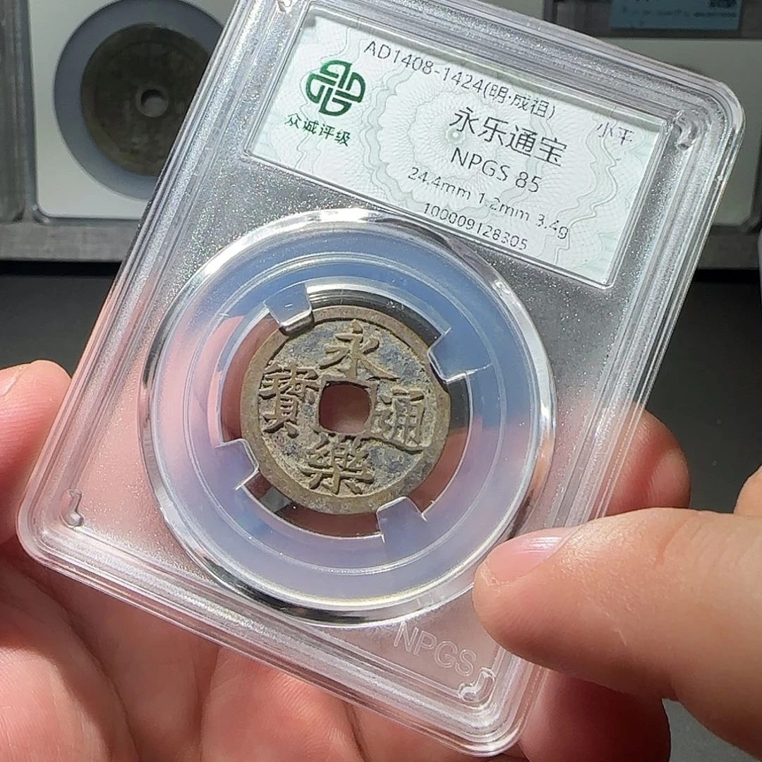 铜永乐通宝88888888888888