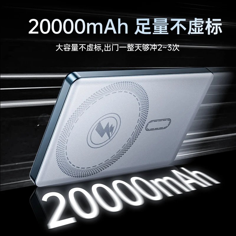 2025新款磁吸款无线20000毫安充电宝超薄便携手机移动电源大容量