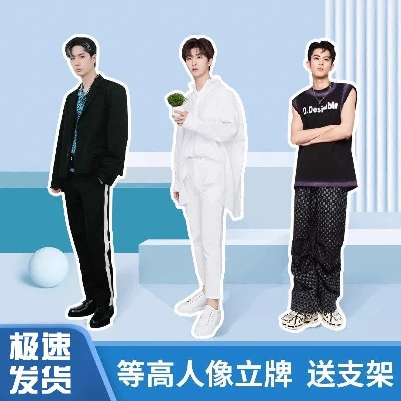 明星人形立牌定制动漫卡通婚礼迎宾牌等身人像立牌王俊凯人形立牌