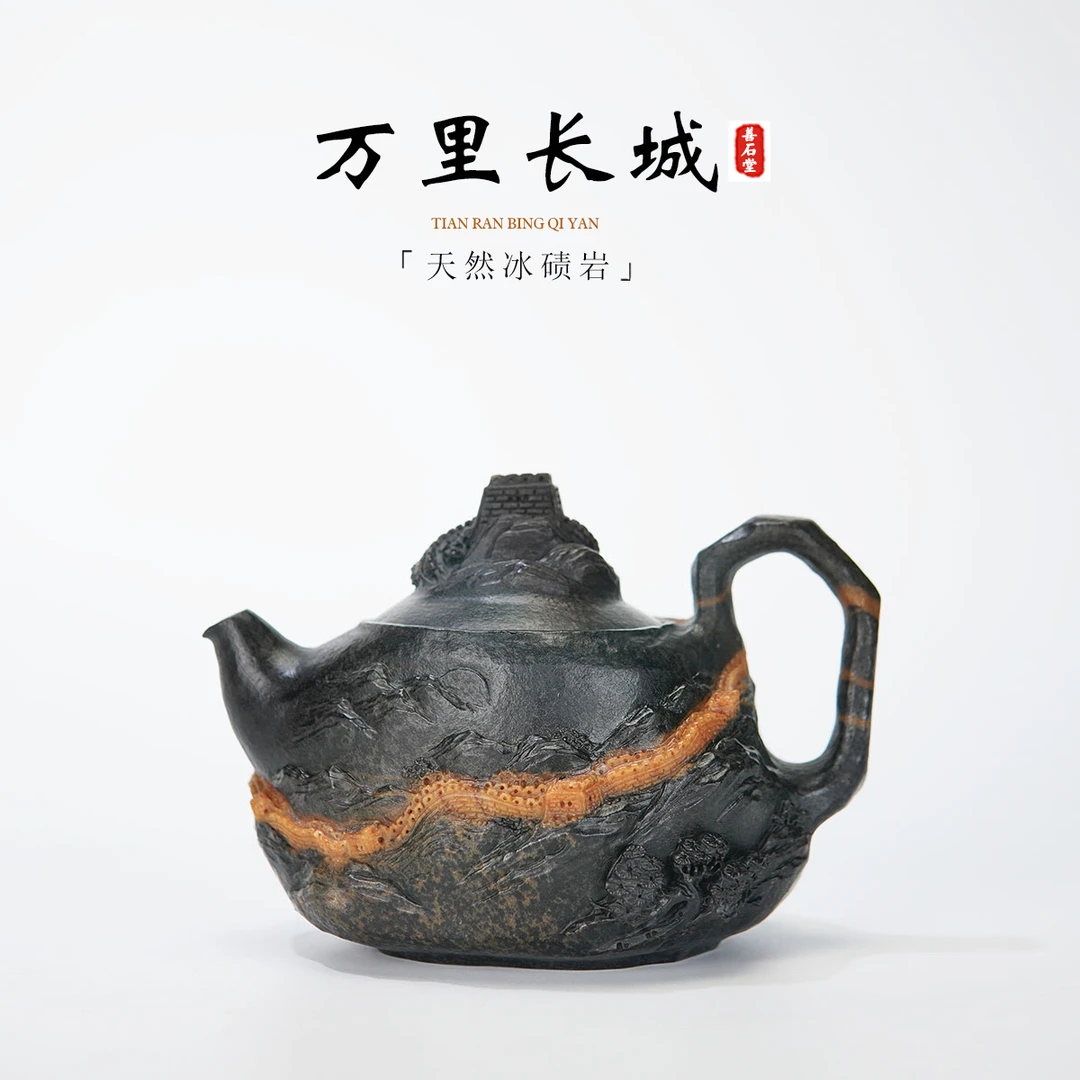 【万里长城350cc】天然冰碛岩手工石头茶壶晶体山水雕刻高端石壶