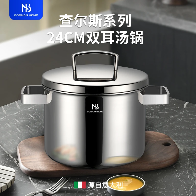 BH查尔斯系列24CM汤锅微压18/10材质