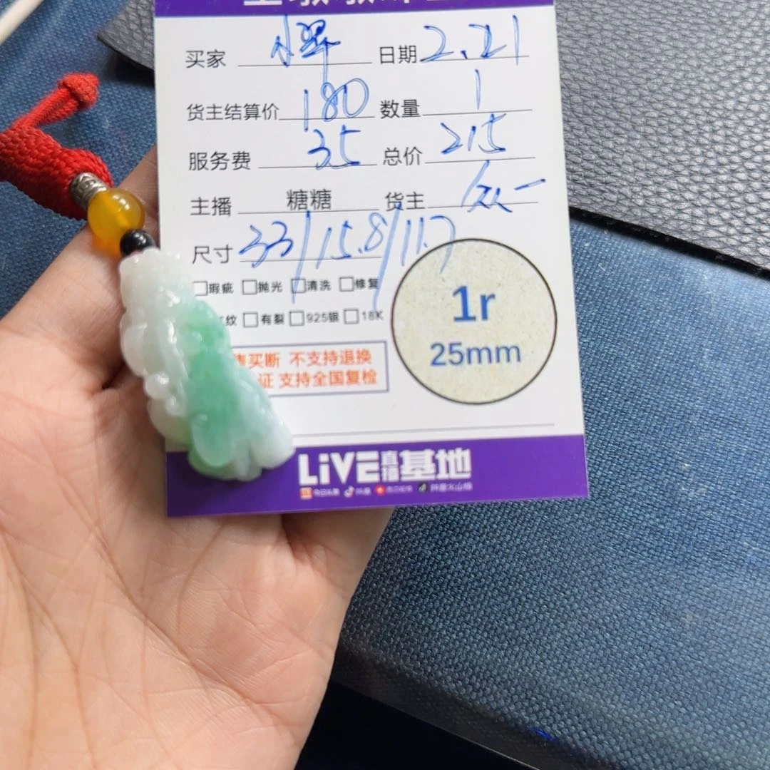 翡翠挂件未镶嵌小*花