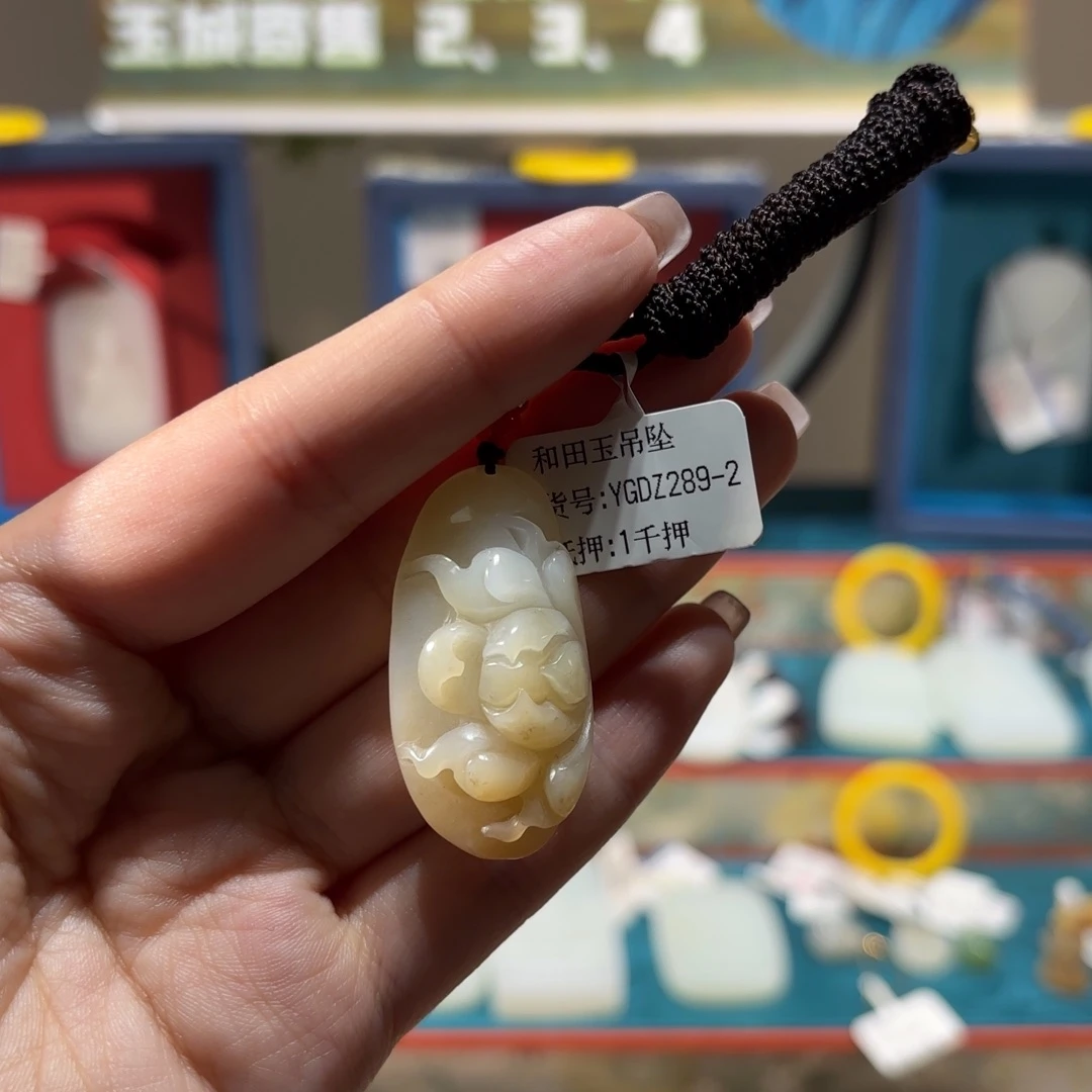 吊坠(不含链)未镶嵌和田玉YGDZ289-2