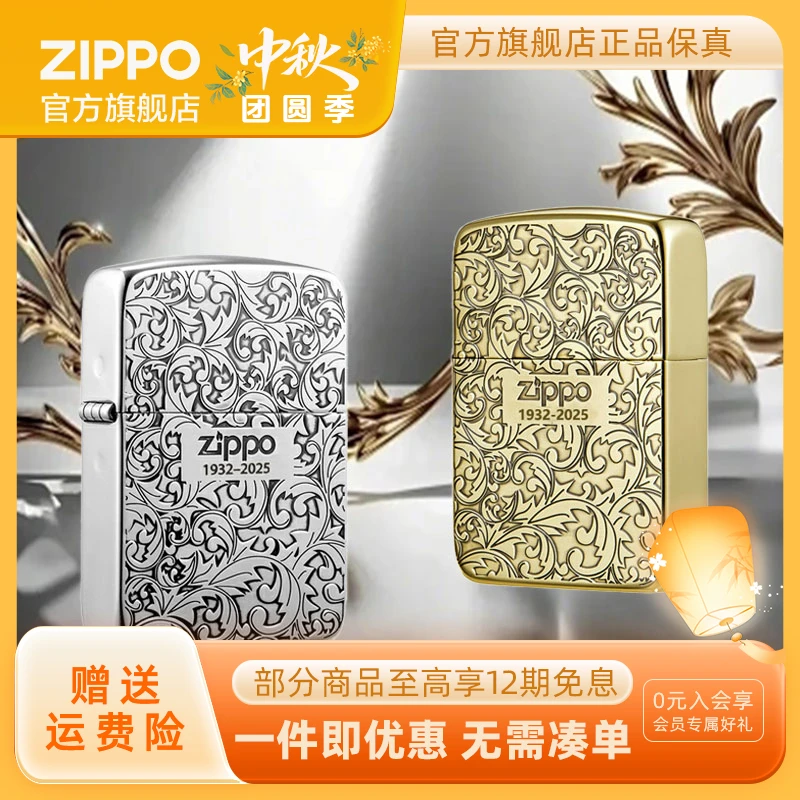 ZIPPO打火机正品1941古银唐草纪念高级经典防风送男友生日礼物
