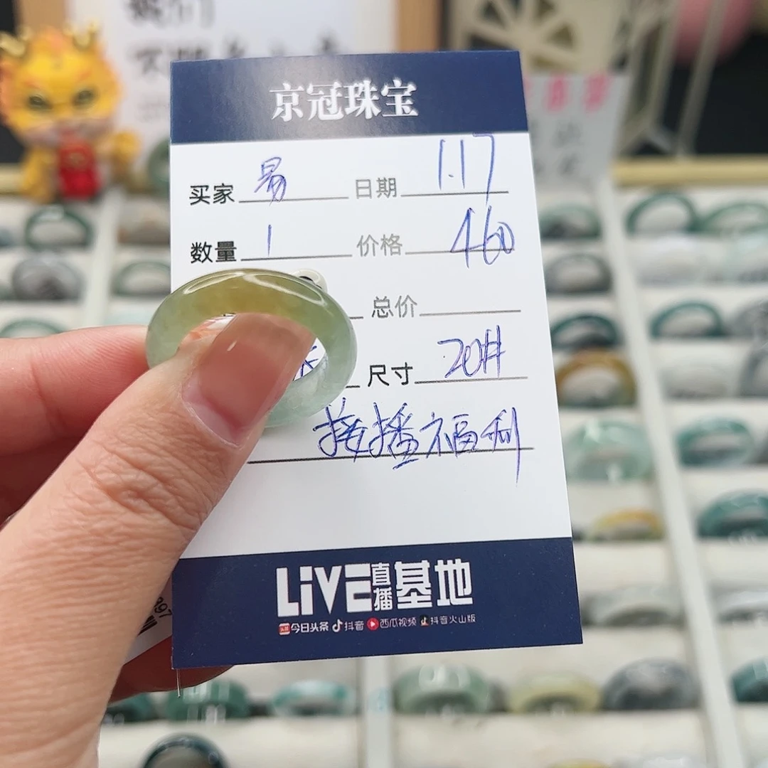 翡翠戒指未镶嵌易戒指