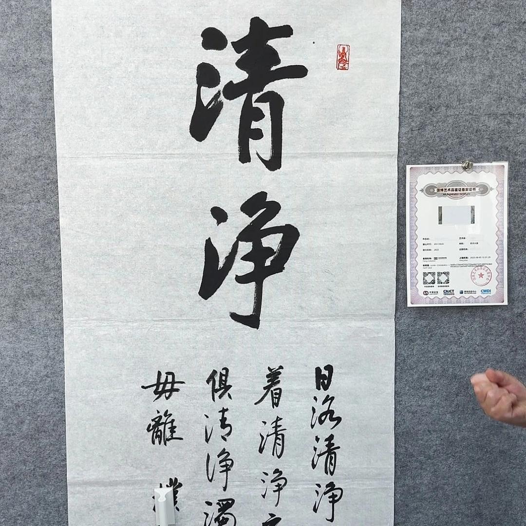 书画艺术作品1111