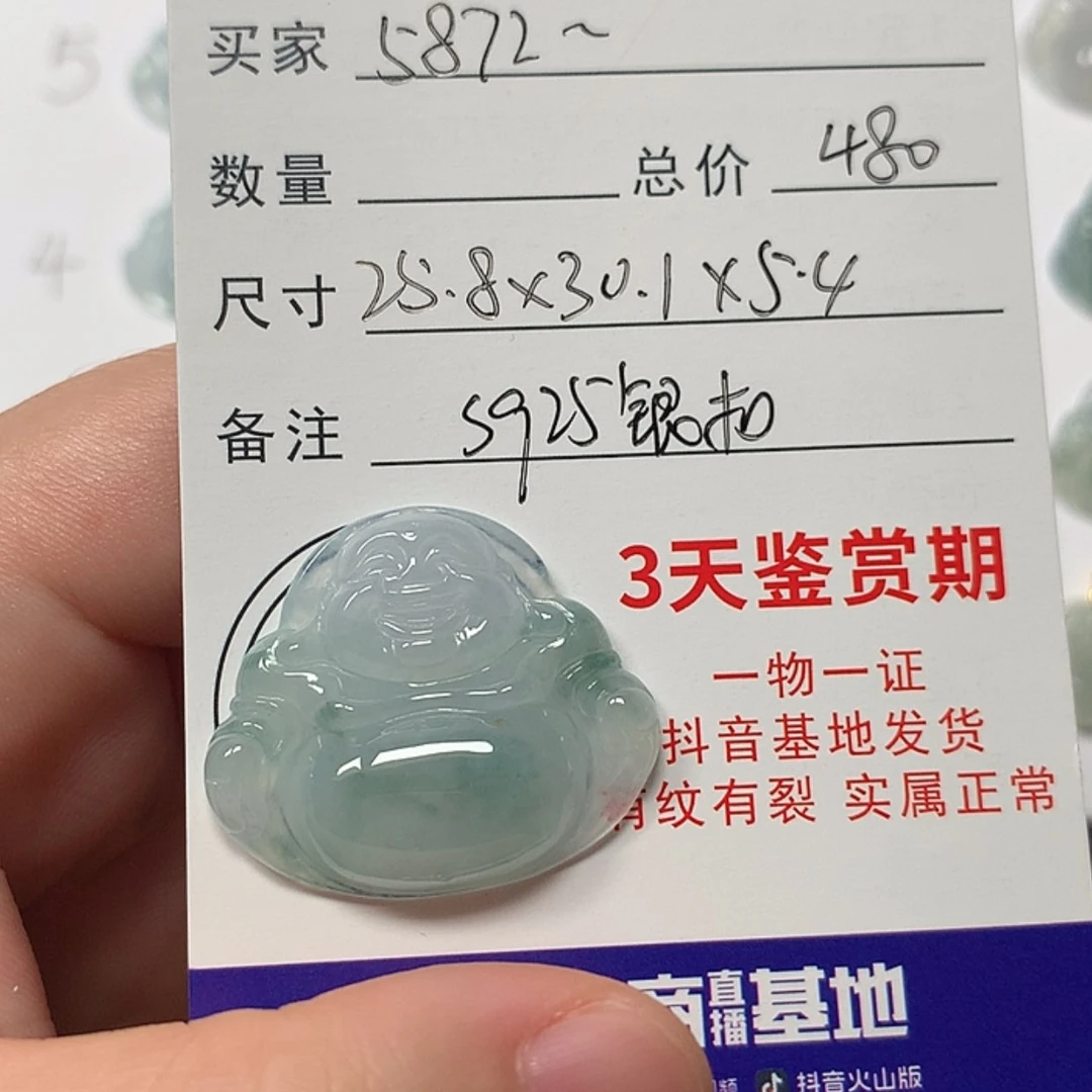 【闪购商品】翡翠颈饰未镶嵌用****5佛公