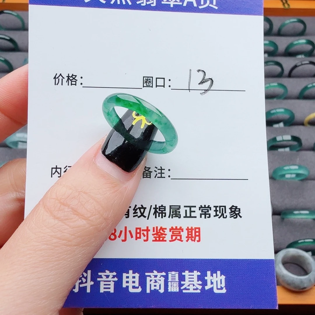 翡翠戒指未镶嵌栀翡翠