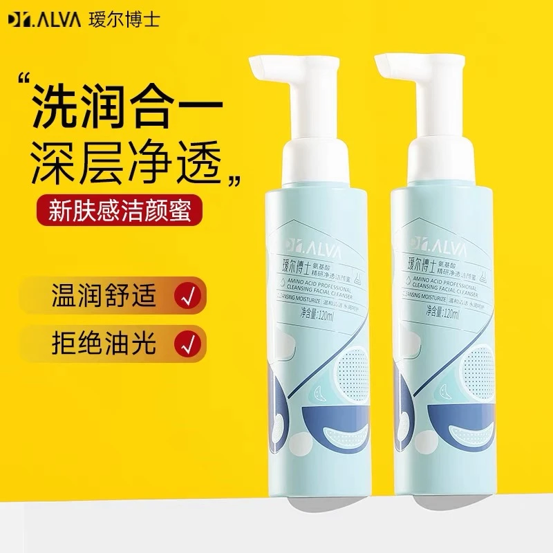 瑷尔博士洗面奶洁颜蜜氨基酸控油清洁毛孔艾尔爱尔博士洁面乳男女