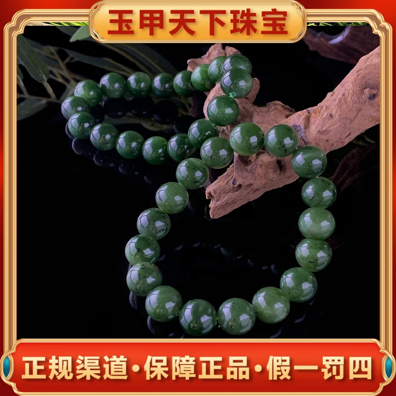 H4546【玉甲】玄武帝王青和田玉手串-卡12左右-多样性只发一件