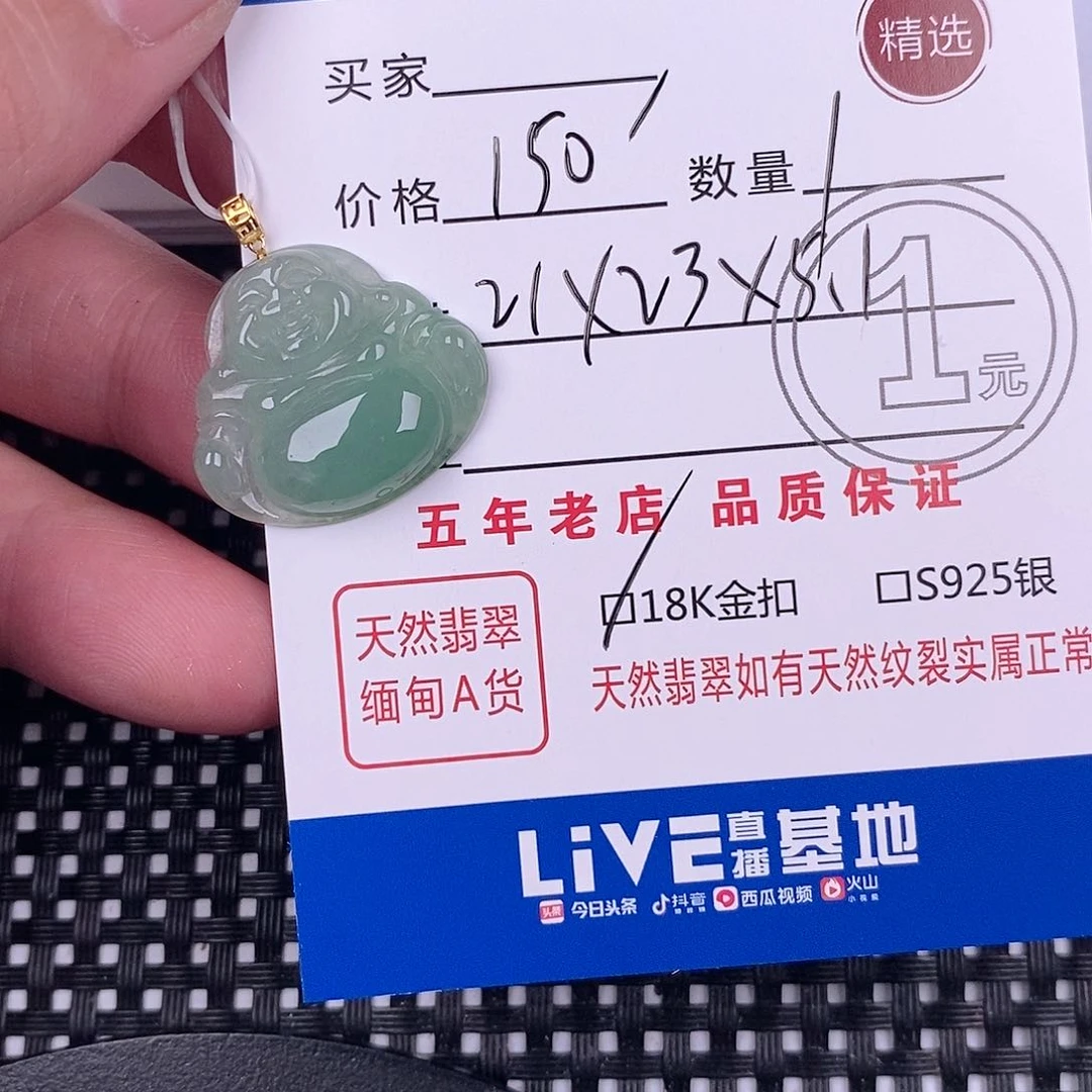 翡翠18K金镶嵌颈饰挂件