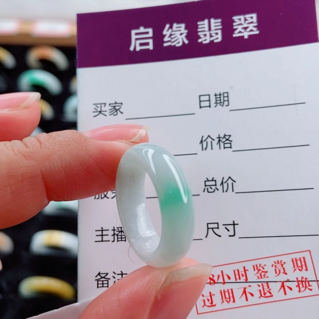 翡翠未镶嵌戒指圈口9