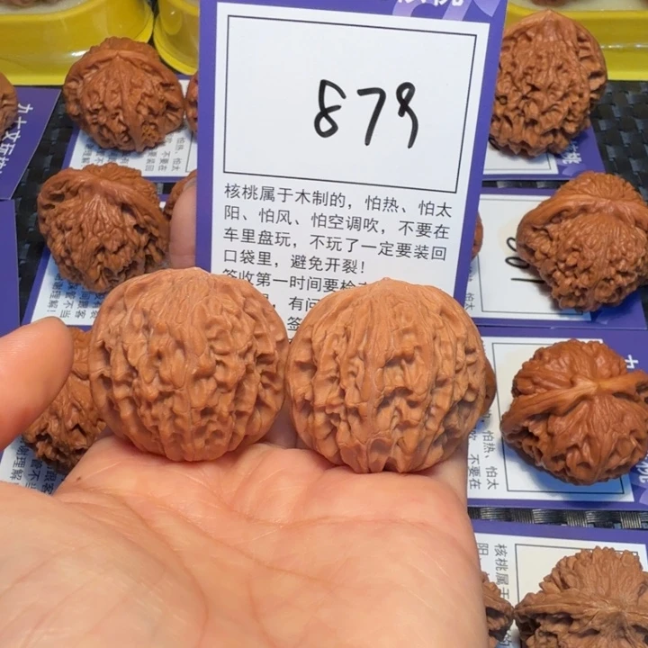 把件文玩核桃879磨盘37