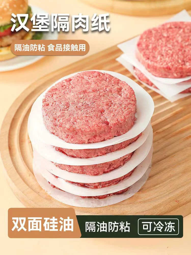 家用饼油纸汉堡隔肉食物专用硅油纸防粘包子垫纸冷冻手抓饼隔油纸