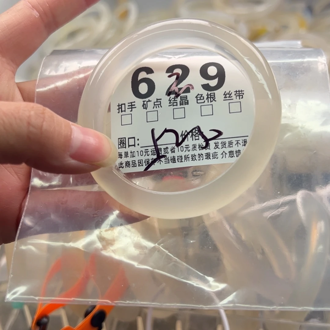 玛瑙/玉髓未镶嵌手镯629