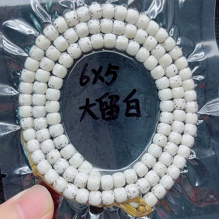 手串星月菩提黄**?8-7原白