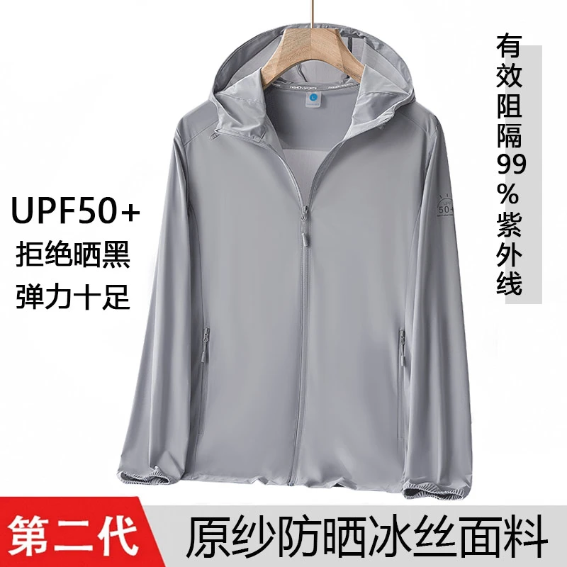 夏季冰丝薄款防晒衣男女款外穿2025新款防紫外线防晒服外套连帽