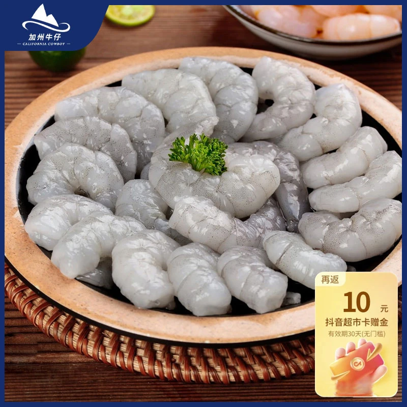 【加州牛仔】湛江青虾仁200g×5袋共2斤（单包19-22颗虾仁）