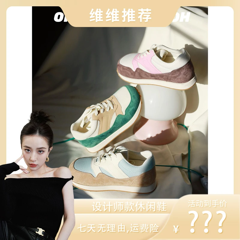 【维维专属】ORIGINATEHIGHOH 设计师款休闲鞋 OH5206