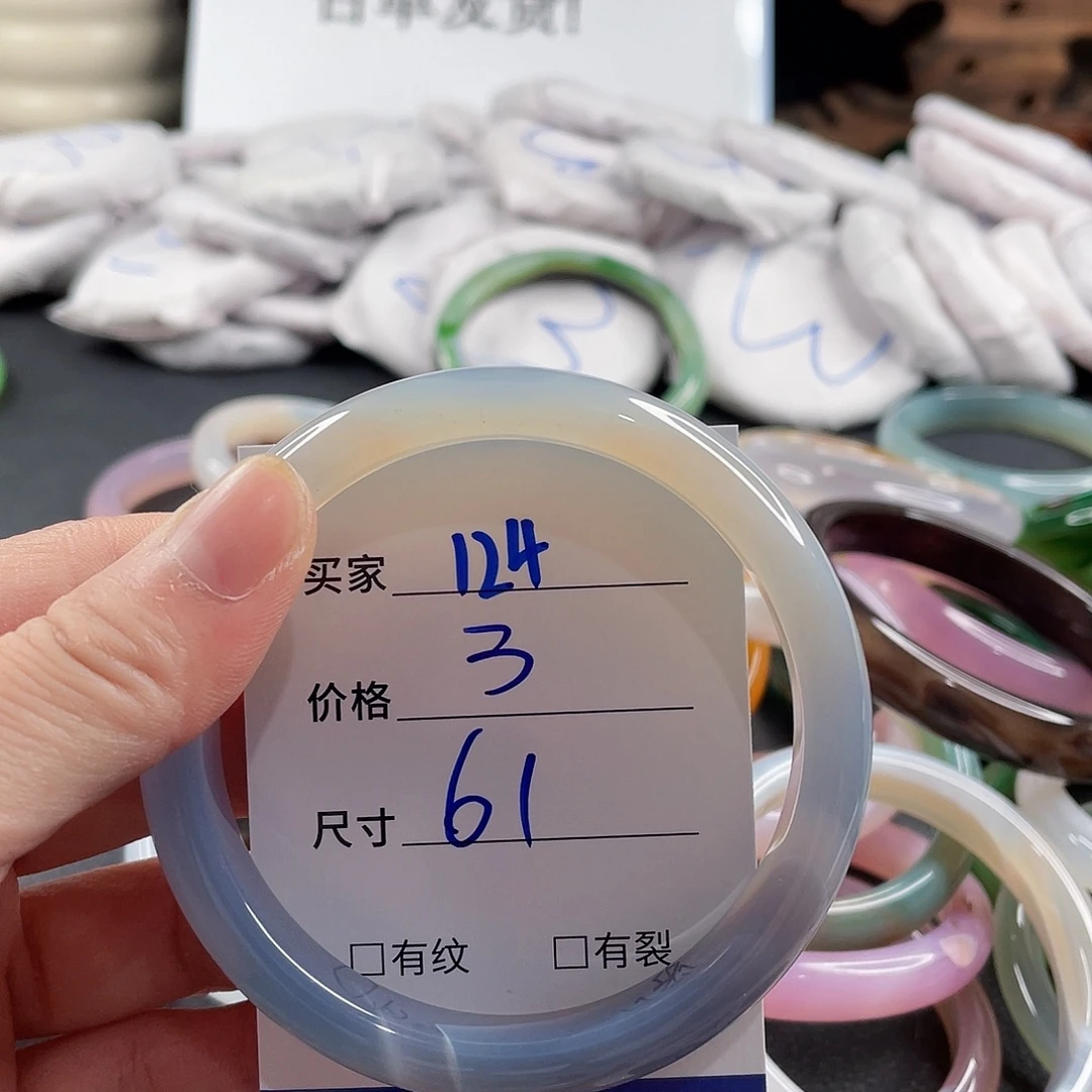 手镯玛瑙/玉髓未镶嵌