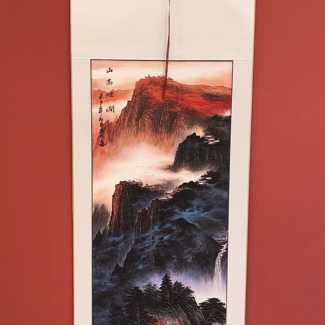 竖款55/150山高烟阔