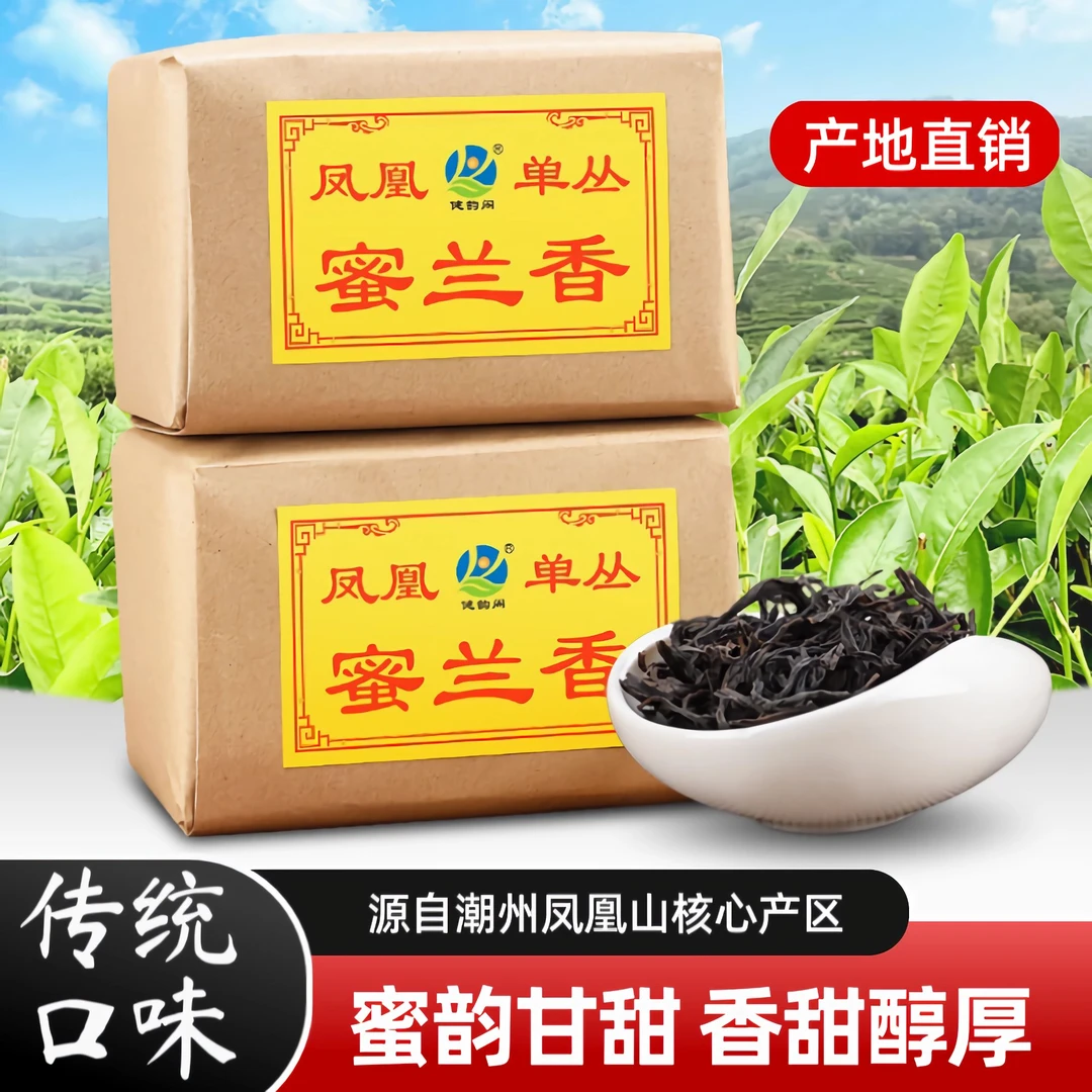 健韵阁 浓香春茶凤凰单枞茶蜜兰香茶传统纸包茶叶 潮州单从茶500g