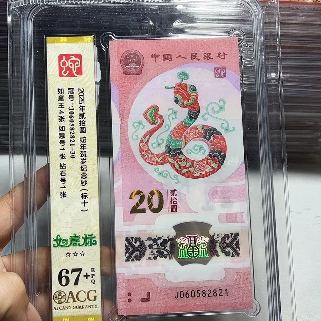 塑料060582821。。。。如意王标十