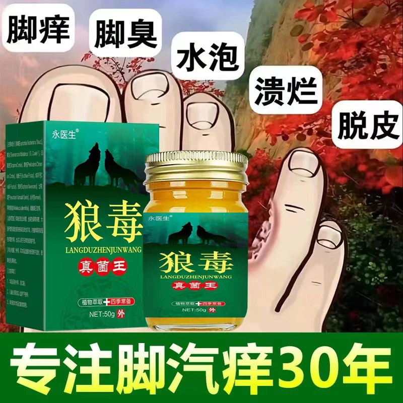 止痒水脚出汗脱皮涂抹干裂脚趾缝痒抑菌止痒神器足部脱皮抑菌乳膏