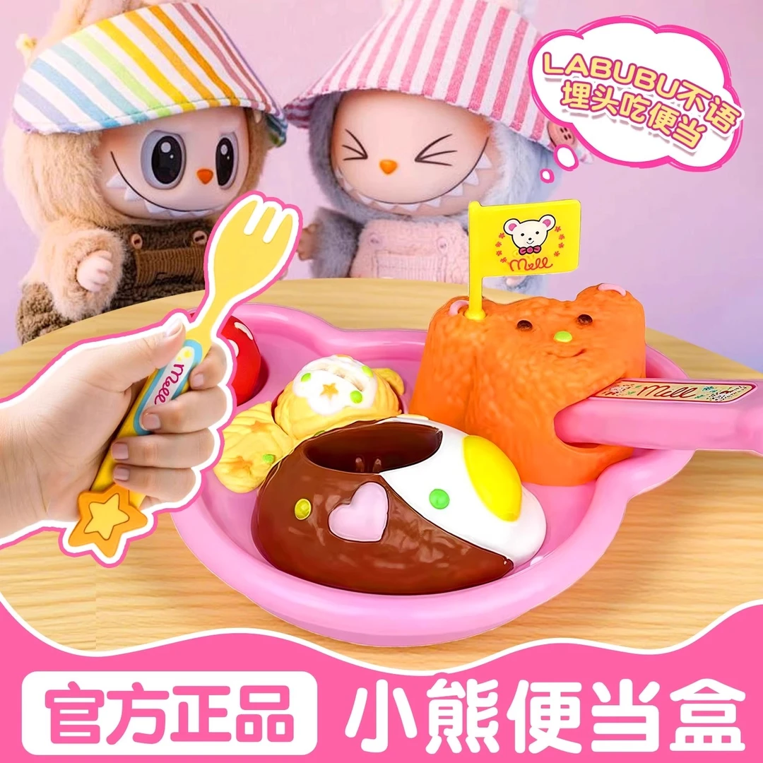 果冻果冻小熊餐便当解压网红款儿童炫酷小搞笑玩具创意儿童礼品