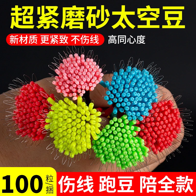 新款正品超紧太空豆硅胶特级散装精品竞技超小小号钓鱼主线小配件