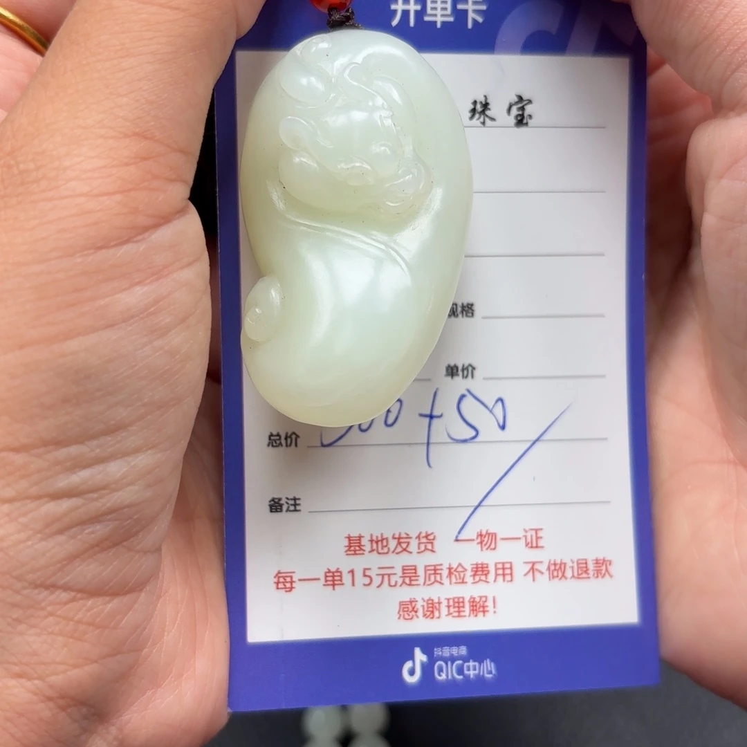 和田玉未镶嵌颈饰平**意