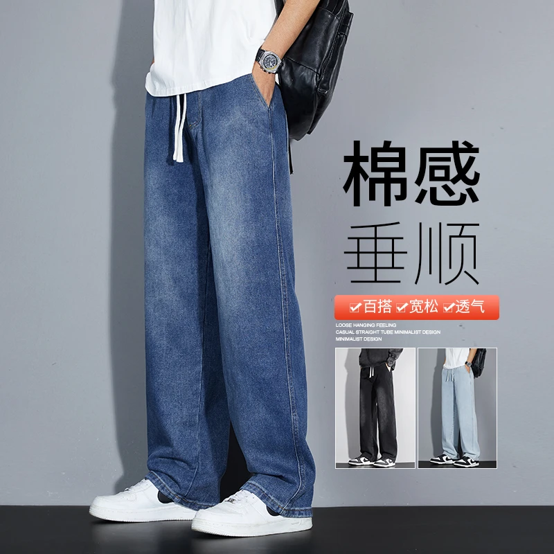 秋冬款牛仔裤男士宽松直筒男裤2025新款潮牌阔腿百搭男款休闲裤子
