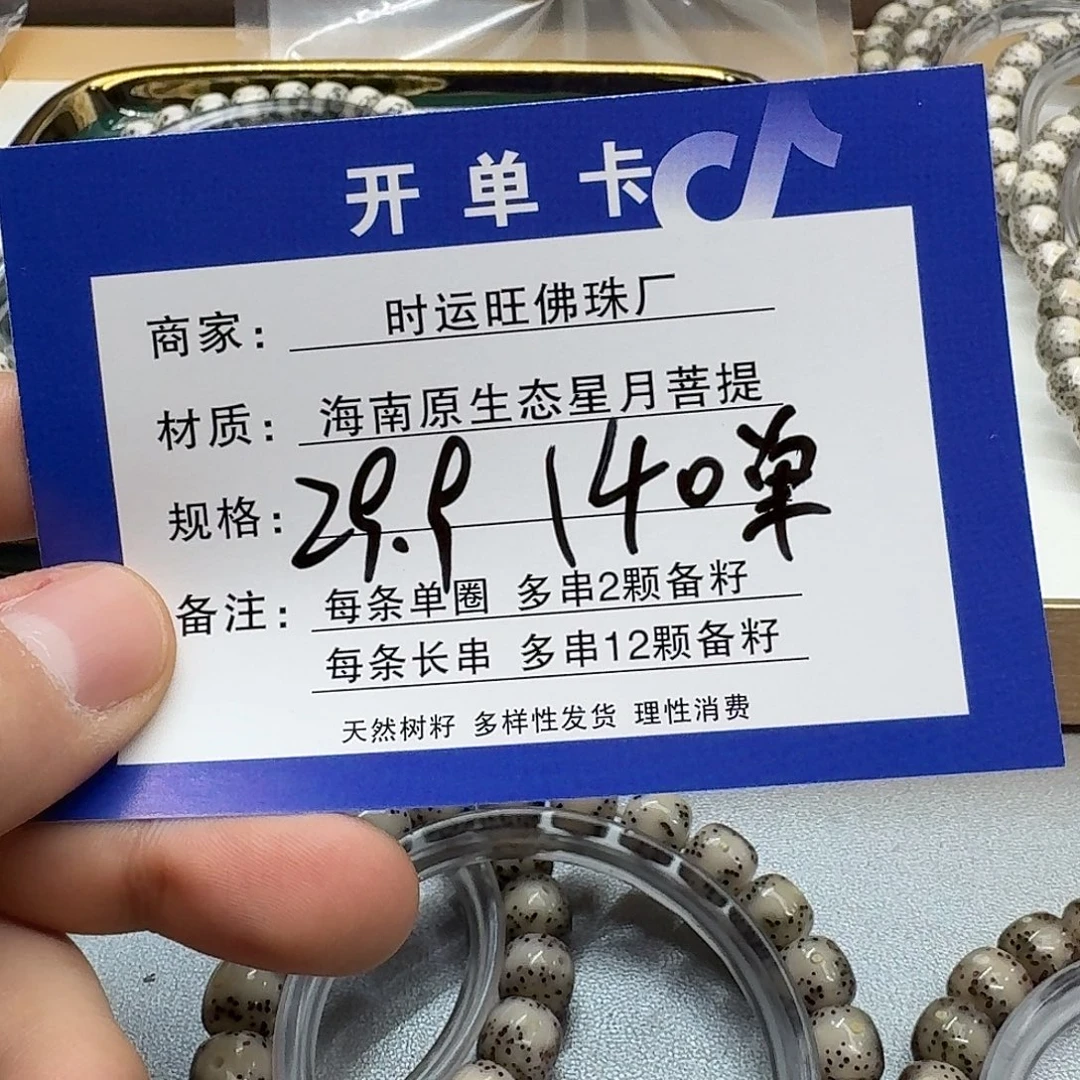 星月菩提吊坠D3
