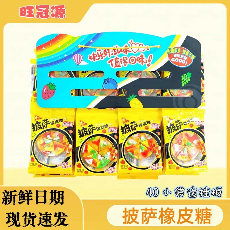 旺冠源披萨橡皮糖Q弹果味软糖QQ糖网红零食糖果便携解馋小零食