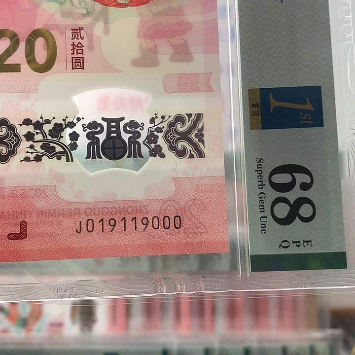塑料蛇三019，豹子000
