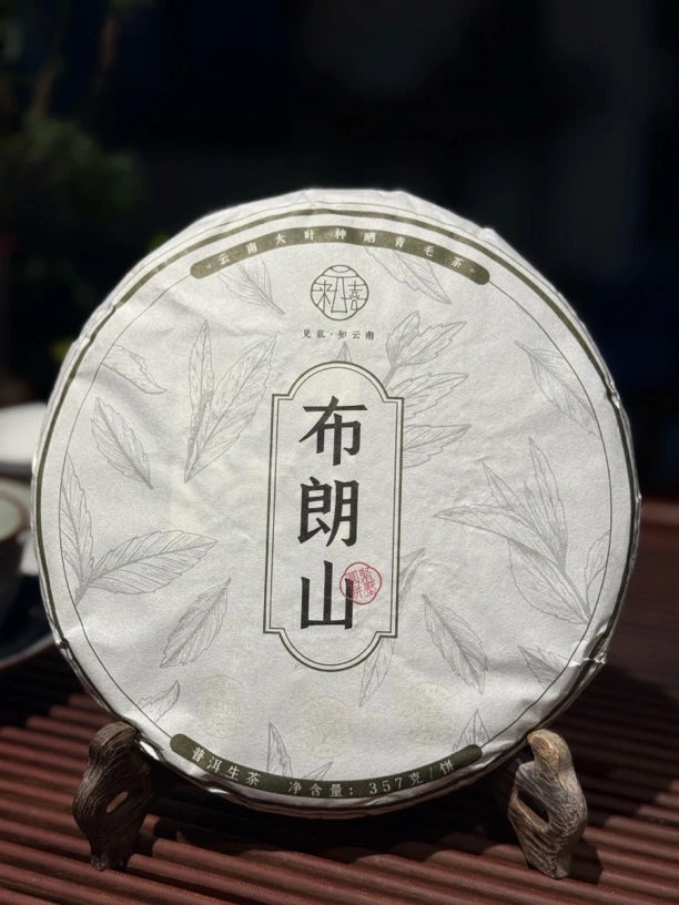 2021 年布朗山 布朗青饼