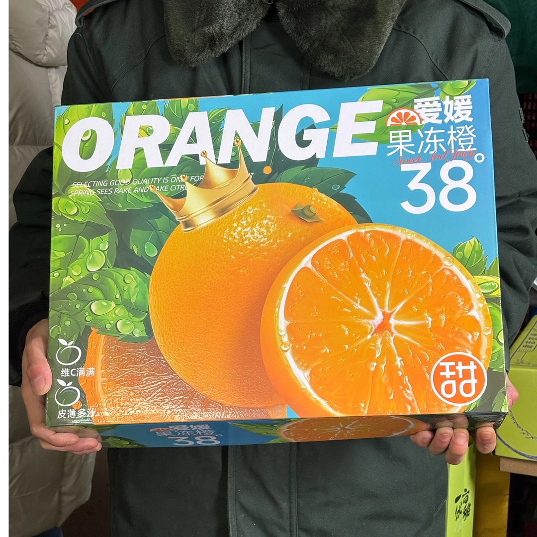 【新年礼盒】爱媛38号 果冻橙 爆汁爽口 49/一箱