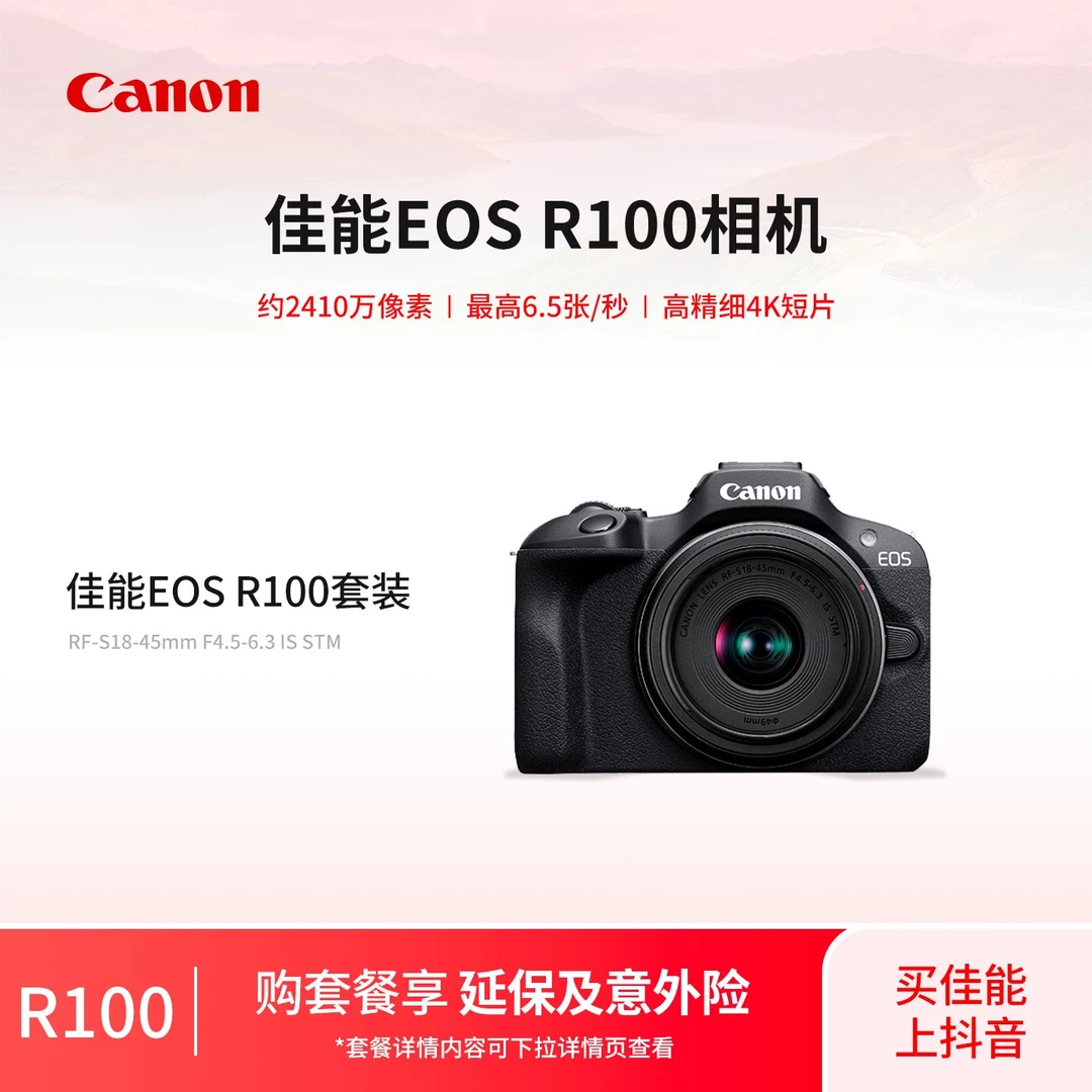 Canon/佳能Canon/佳能r100 半画幅学生旅行入门微单相机 佳能R100