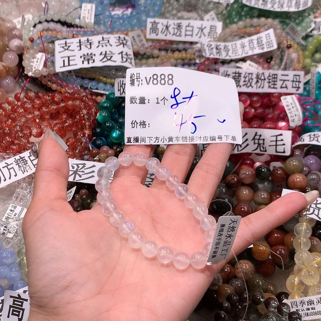水晶手串未镶嵌888.“k k k k