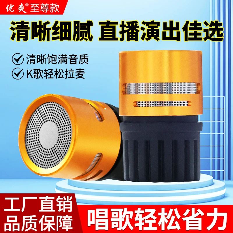 动圈咪芯声音大高品质音质好防啸叫动圈麦芯话筒音头K歌麦克风