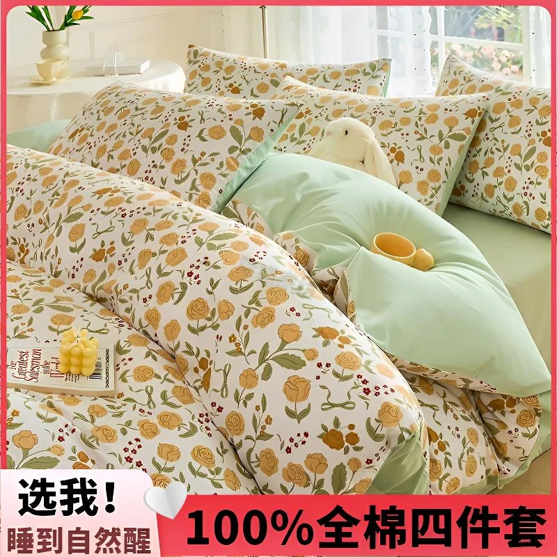 春夏四件套纯棉100%全棉四季通用床上小碎花床单被罩床笠床罩被套
