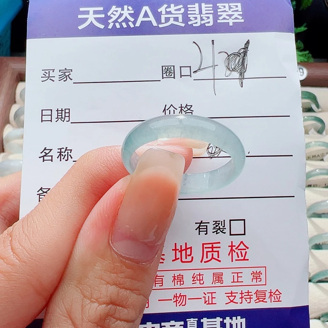 未镶嵌戒指翡翠戒指