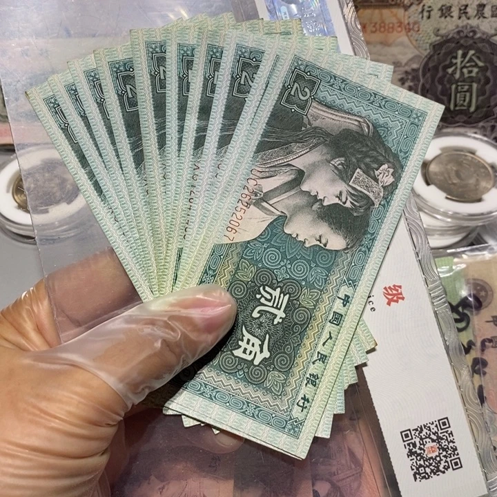 二角纸币十张号码随机