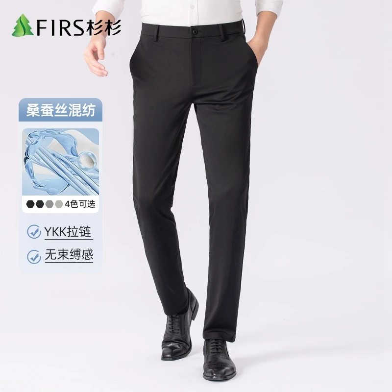 FIRS/杉杉春夏桑蚕丝男士休闲裤薄长裤透气宽松直筒裤子男装男款