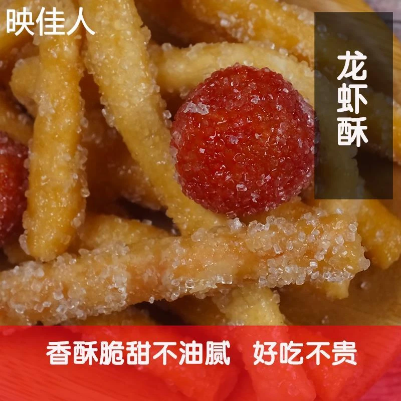 广西儿时味道经典学生零食原味猫耳朵香酥猫耳酥膨化饼干龙虾酥