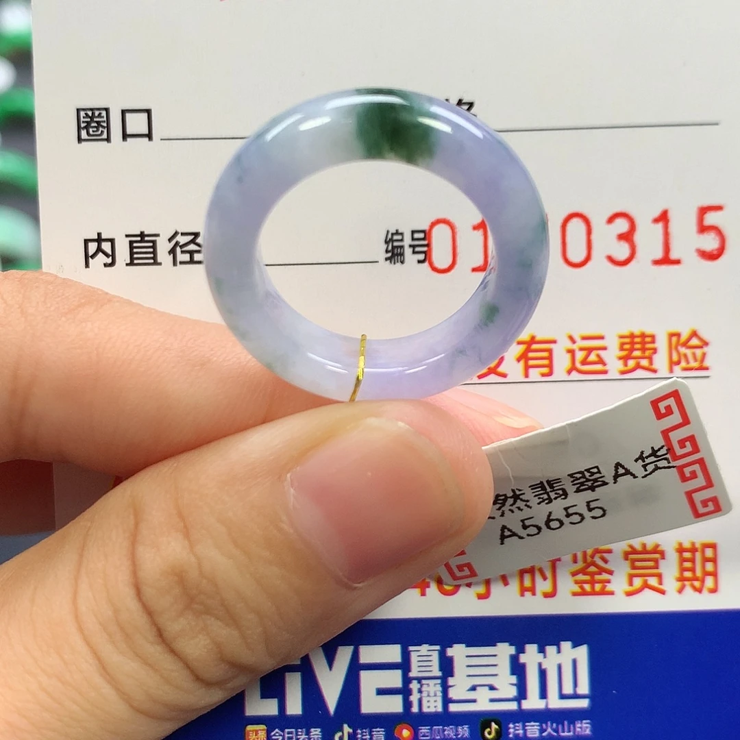 翡翠戒指未镶嵌13号