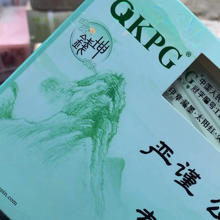 天***天人民印人民币币1001