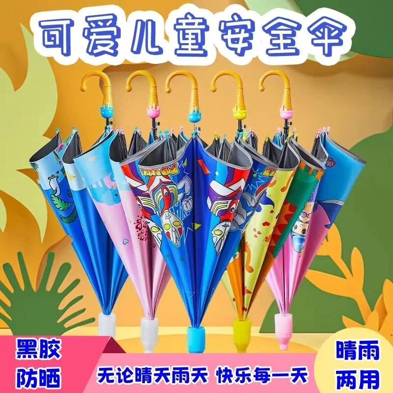 可爱儿童安全伞黑胶防晒伞不挑款伞下直径92CM